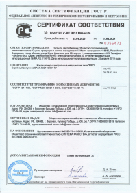 Сертификат на кондиционеры центральные медицинские типа MED