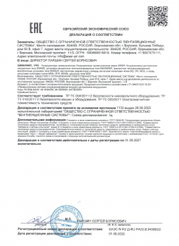 Сертификат на Центральные кондиционеры MAKWAER и SWAER