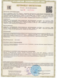 Сертификат на Радиальные вентиляторы дымоудаления WDK-DU